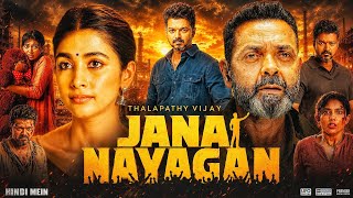 Download lagu Jana Nayagan Full Movie In Tamil 2026 | Thalapathy Vijay | Bobby Deol | Pooja Hegde |Explain & Story mp3 Download lagu Jana Nayagan Full Movie In Tamil 2026 | Thalapathy Vijay | Bobby Deol | Pooja Hegde |Explain & Story mp3