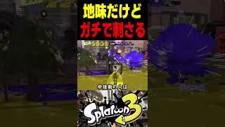 【有料級】この世界1位は、地味だけど上位勢も倒せる最強テクを伝授します　#スプラトゥーン3 #スプラ3 #splatoon3 #スプラキル #ゲーム #スクイックリンキル集#花火