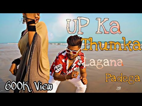 UP Ka Thumka Lagana Padega ( Pagla Pagli 3 ) Kolkata Rap Tera Bhai ZB New Song Video 2021 |