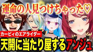 天開に全てを奪われ当たり屋になるアンジュ、妄想結婚式のスピーチをするリゼ様【にじさんじ切り抜き/リゼ・ヘルエスタ/アンジュ・カトリーナ/歌衣メイカ/天開司/カービィのエアライダー】