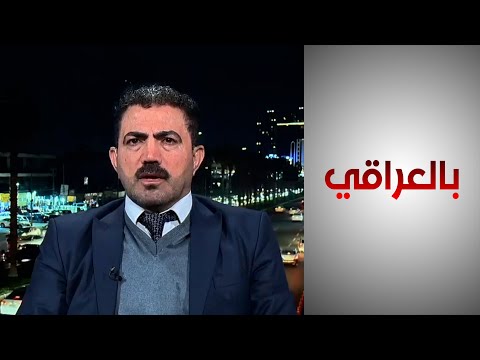 شاهد بالفيديو.. قيادي في الحزب الديمقراطي الكردستاني: الهجوم الإيراني الصاروخي على أربيل يتعلق بالحرب الدائرة في غزة