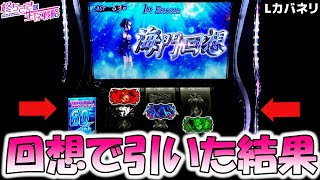 🧟‍♂スマスロ甲鉄城のカバネリ 海門決戦🧟