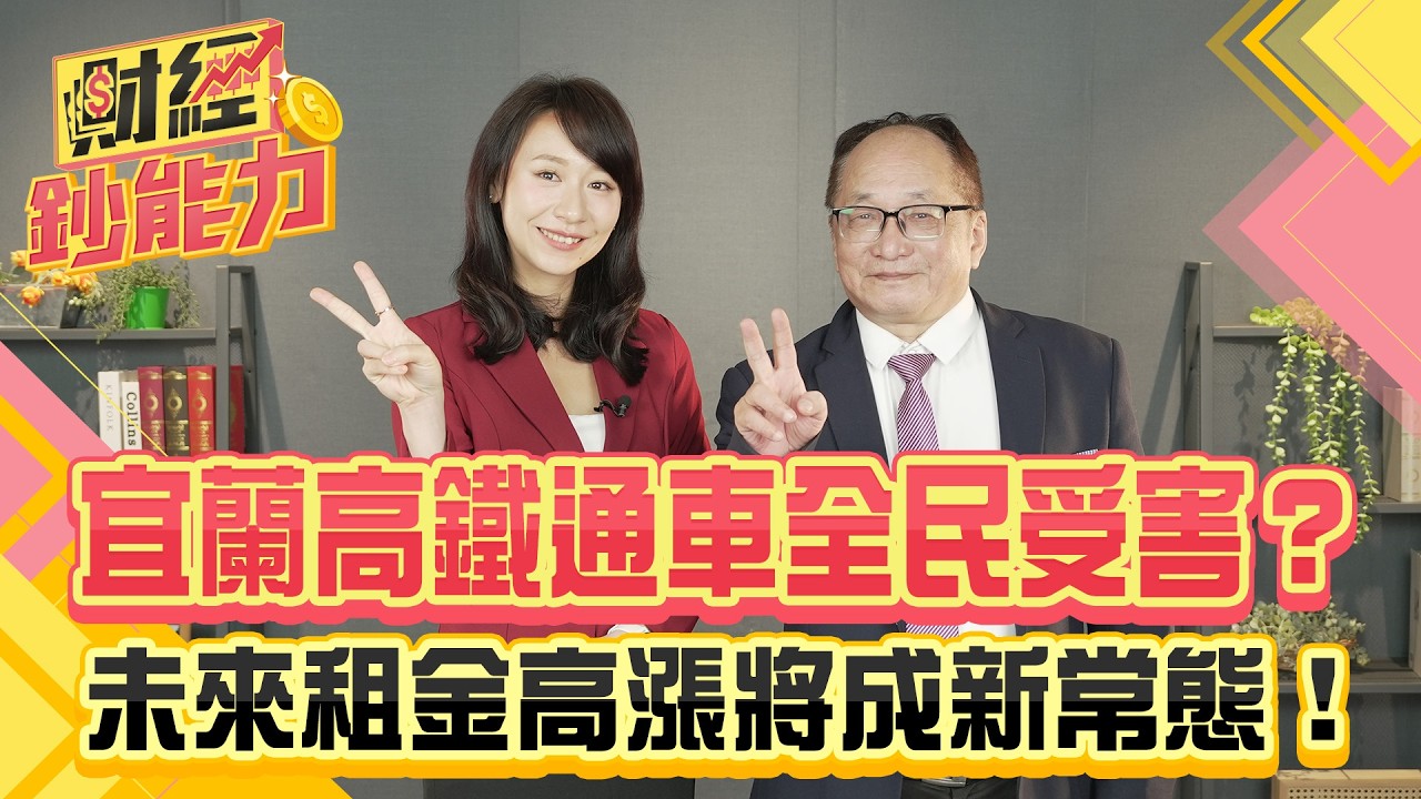買房熱區不在北士科！這三區漲幅至少1成！