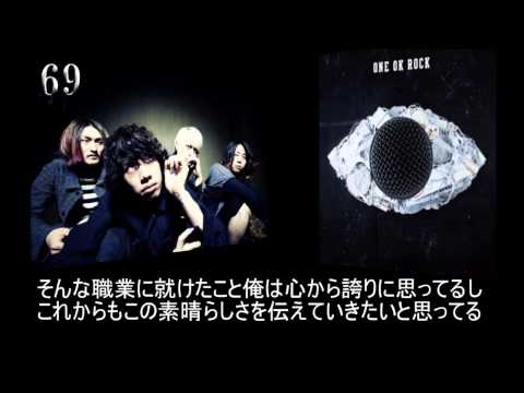 ONE OK ROCK--69【和訳・歌詞付き】