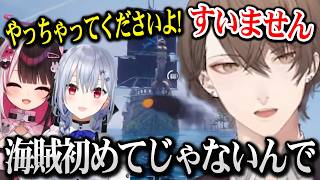 【Zort】慣れた手つきで海賊を沈める加賀美社長【にじさんじ】