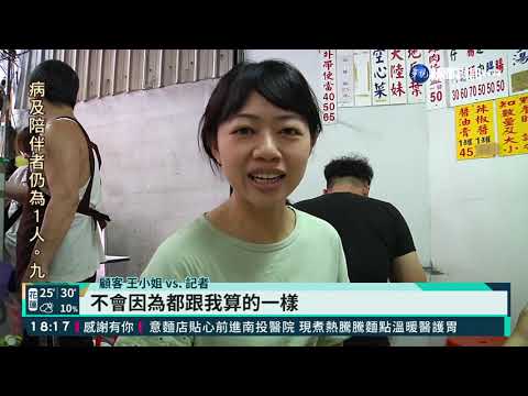 雞肉飯老闆獨門快嘴! 算帳宛如念RAP