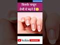 किसके नाखून तेजी से बढ़ते हैं Nails Nailstyle Finger