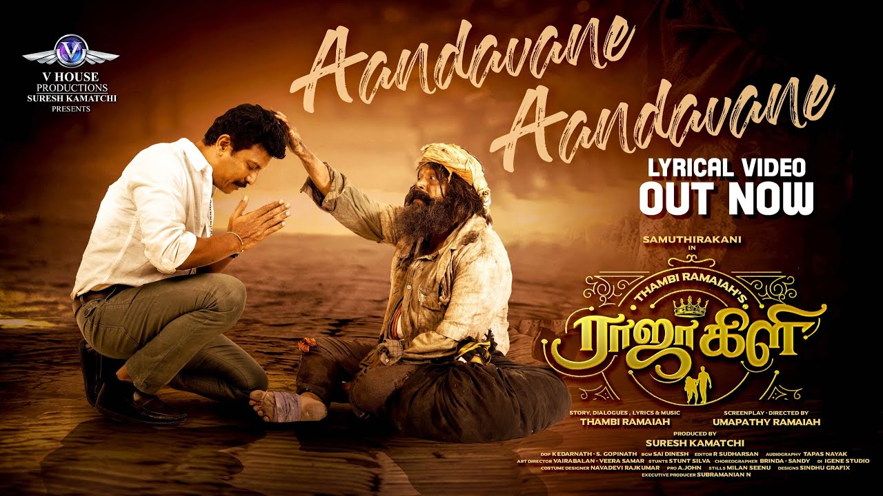 Aandavane Aandavane Song Lyrics | Rajakili | Ananthu