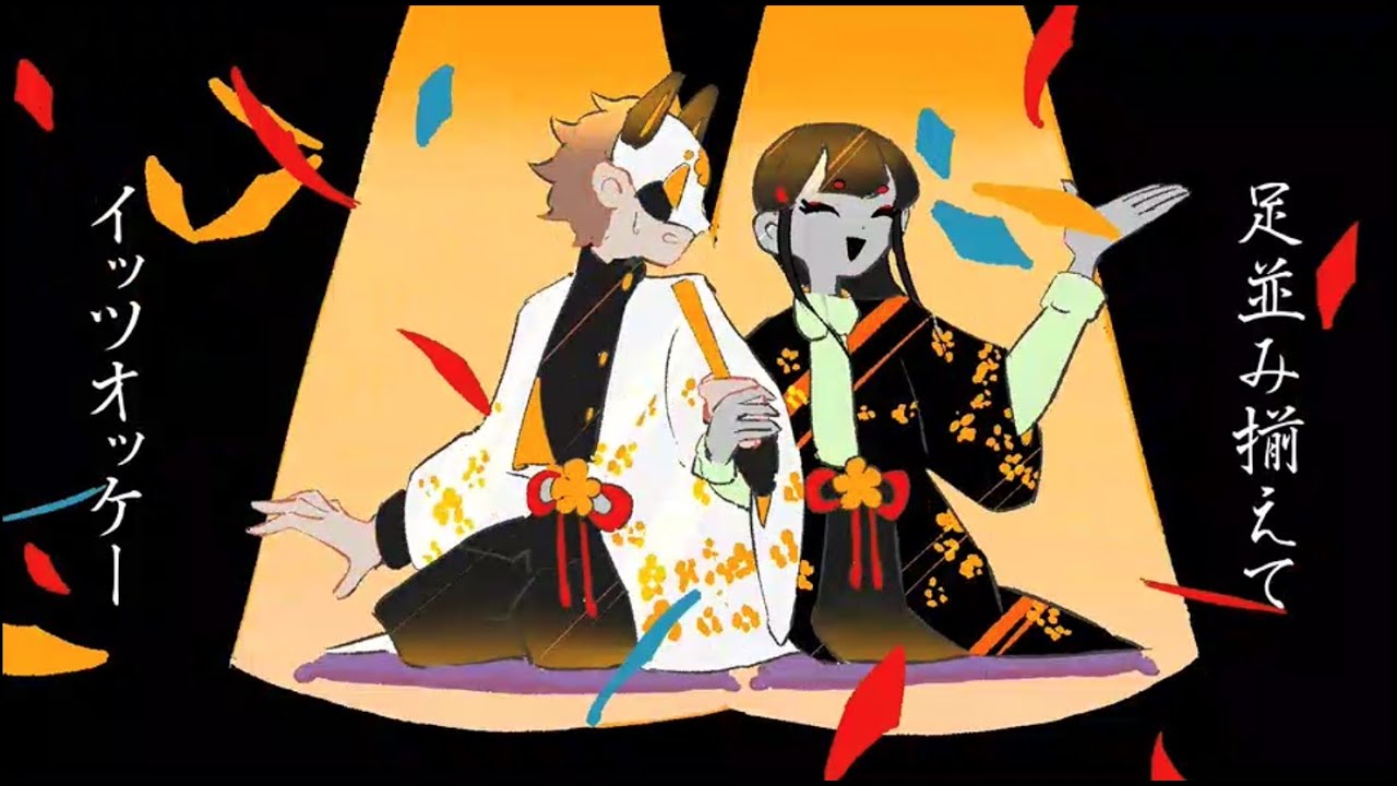 ヨセアツメ／和ぬか【Music Video】