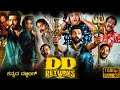 Dd Returns Kannada Dubbed Movie Santhanam Surbhi Surbhi Vijayan HD Full Story Best Facts