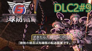【地球防衛軍6】エアレイダーINF 適正装備攻略 DLC2-9.LV B-3 ザ・ピット【VOICEVOX実況】
