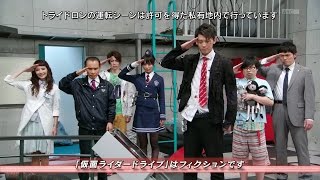 仮面ライダードライブ第47話予告KamenRiderDriveEp47PreviewHD
