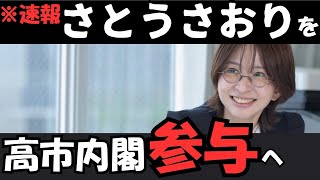 政府審議会への参与の可能性について