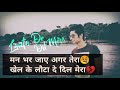 Lauta De Dil Mera | Taran Saini | Original Song | Latest Hindi songs | Man Bhar jaye Agar Tera |