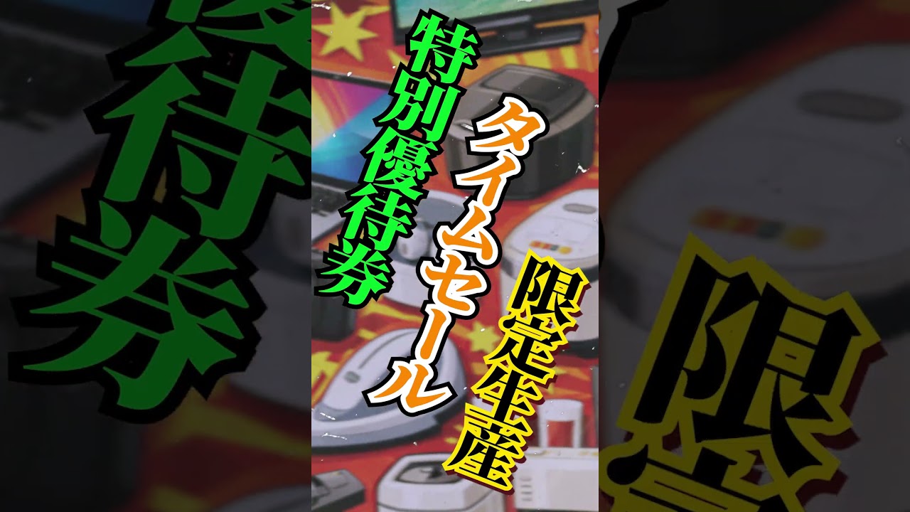 魔法の言葉 / ファンクザウルス