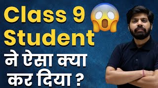 How To Study For IIT JEE Class 9 | Topper कैसे बनते हैं, कितनी मेहनत लगती हैं ? | Study Motivation 🔥