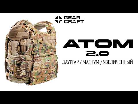 Бронежилет АТОМ 2.0 | ПРОВЕРЕН ЛУЧШИМИ ОТ ФСБ ДО ВС РФ | Как собрать и настроить | ДАУРГАР, МАГНУМ