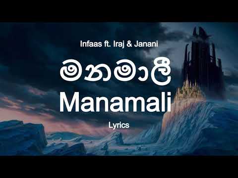 Manamali | මනමාලී - Iraj & Infaas (Lyrics)