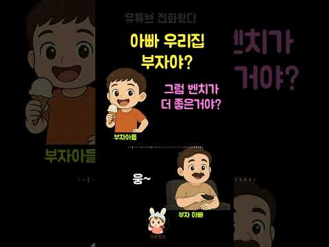 아빠 근데 소나타가 전기차야?