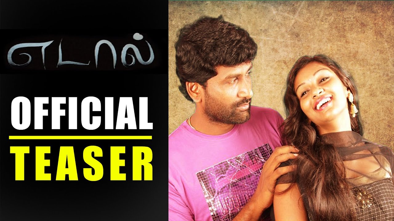 Edaal Tamil Movie Official Teaser 