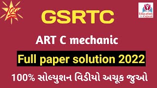 gsrtc art c mechanic paper solution | gsrtc exam paper 2022