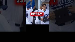 真美子さん直伝のフェイントを披露する大谷翔平！帰ってきた守護神ディアス！ドジャースVSマリナーズ￼