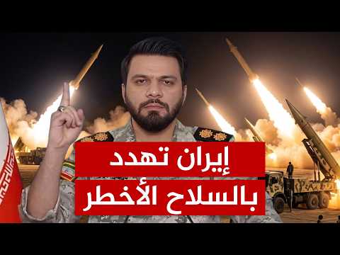 إيران تلوّح بالسلاح الأخطر.. كابلات الإنترنت في قبضة الحرس الثوري