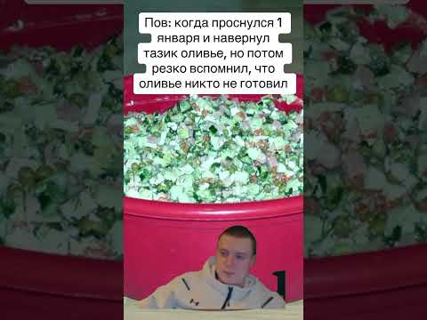 #мемчик #мемчики #прикол #мемасики #ржака #memes #мемы #приколы #рекомендации