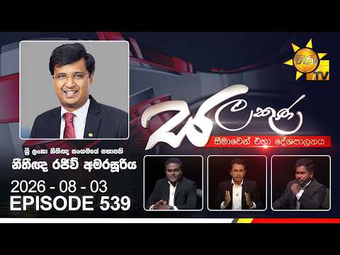 Hiru TV