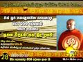 hiru-fm-wap-pohoda-hiru-dharma-deshanawa-noothana-widyaawa-saha-bududahama-15-10-2016