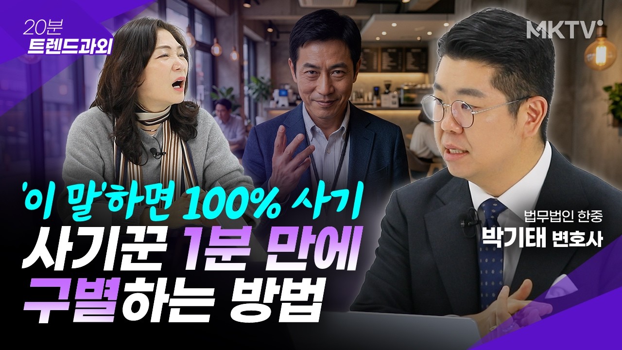 김미경TV 출연 썸네일