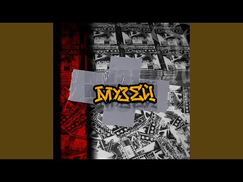 Video thumbnail for Звонок в арт (Call in Art)
