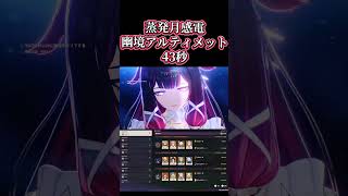 【原神】このパーティマジで扱いやすいししかも強い #genshinimpact #幽境の激戦