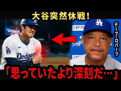 【大谷翔平】上腕二頭筋・首・膝に異変、崩れ始めた[スイング](https://sugutopi.com/%e5%a4%a7%e8%b0%b7%e7%bf%94%e5%b9%b3%e3%81%ae%e3%82%b9%e3%82%a4%e3%83%b3%e3%82%b0%e3%81%ab%e7%95%b0%e5%a4%89%e6%b5%ae%e4%b8%8a%e3%80%81%e6%8a%95%e6%89%8b%e5%be%a9%e5%b8%b0%e3%81%8c%e5%9c%9f%e5%a3%87/)…ロバーツ監督が明かした“数日休養”の可能性