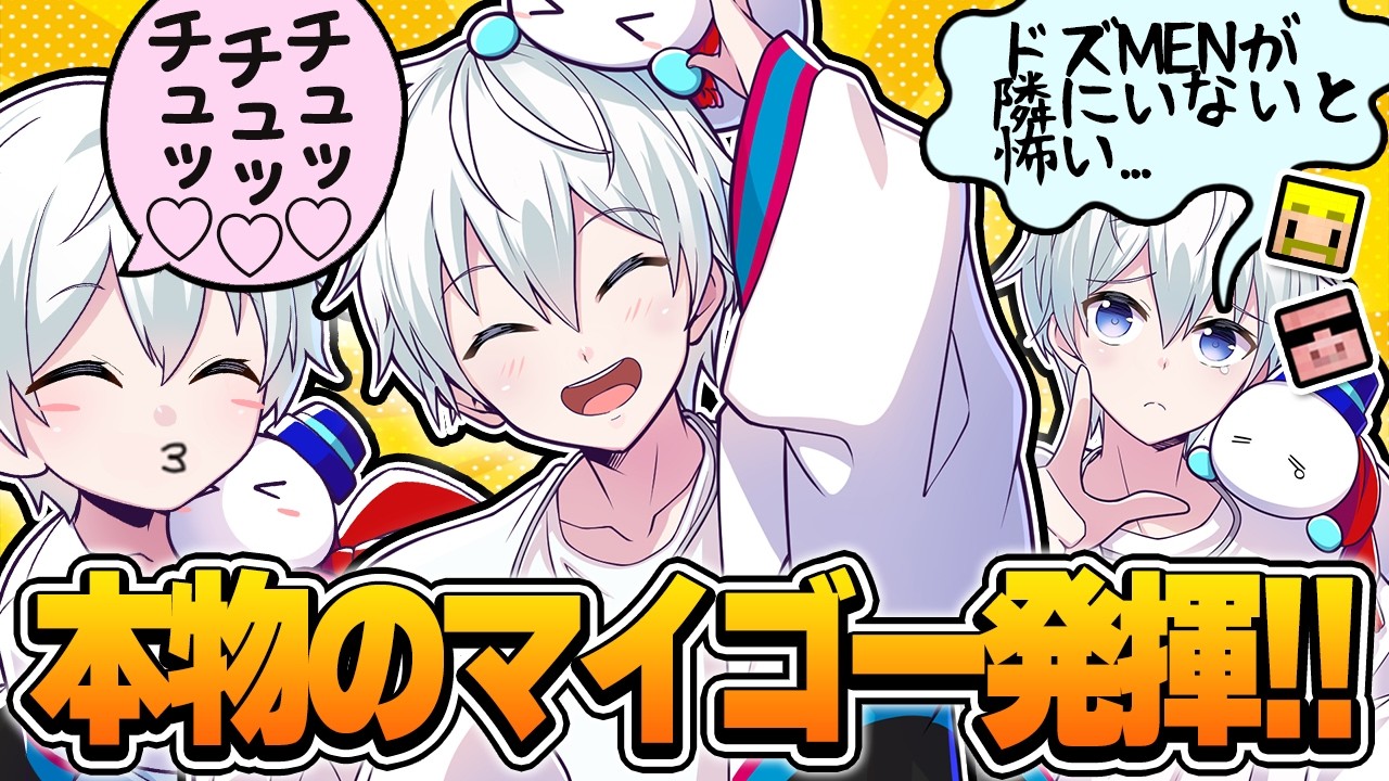 本領発揮!!天性のマイゴーを発動するおらふくんのバイオ面白シーン！【ドズル社切り抜き】