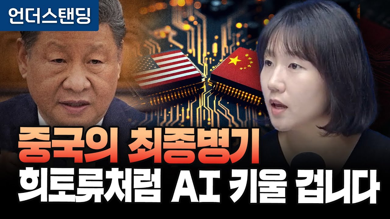 中国全力押注AI：经济转型的关键战略与市场机遇