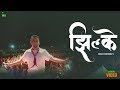 Sugam Pokharel 1MB JHILKE Official Lyrical Music Video