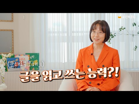 영유아 문해력 발달의 결정적 시기 - 서울대 최나야