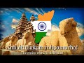 Tamil Thai Valthu State Anthem Of Tamil Nadu