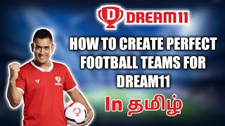 How To Create Football Teams For Dream11 In Tamil | Tips To Make Dream11 Teams For Football