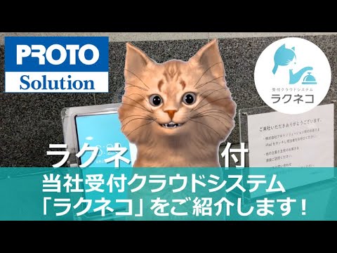 ラクネコの関連動画