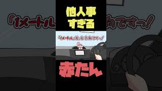 【手描き】もしもみこちがカーナビを担当したら...【さくらみこ/AZKi/ホロライブ切り抜き】#shorts