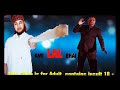 Lal Vai Amar Lal Hoye Jasse