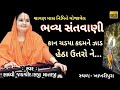 કાન ચડયા કદમને ઝાડ હેઠા ઉતરો ને જયશ્રી