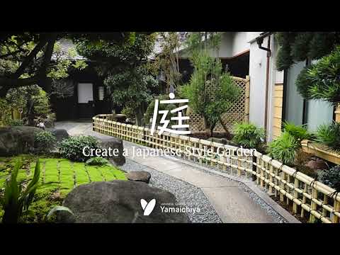 Create a Japanese Style Garden 03/(株式会社山一屋/EIKOブランド)