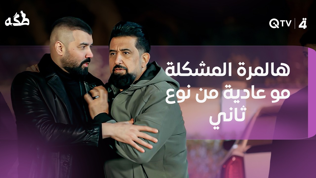 فيديو | متوتر وخايف من الجاي… هالمرة المشكلة مو عادية من نوع ثاني