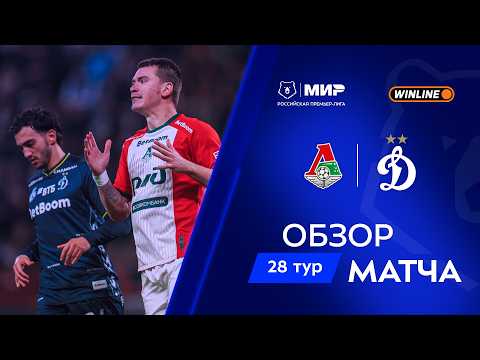 FK Lokomotiv Moscow 1-1 FK Dynamo Moscow 
