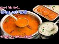ઘરે સિક્રેટ રીત સાથે બનાવો 100 હોટલ જેવા
