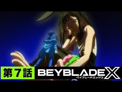 【第7話】チームズーガニック【BEYBLADE X】