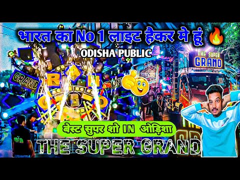 Dj The Super Grand Big Roadshow Odisha Khurdha Market 🔥 In Lighting Setup By Ov